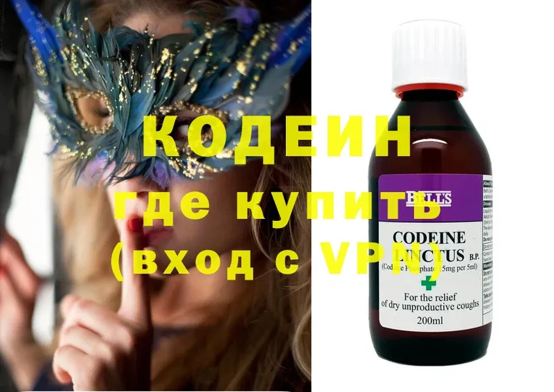 дарнет шоп  Выборг  МЕГА tor  Кодеин Purple Drank 